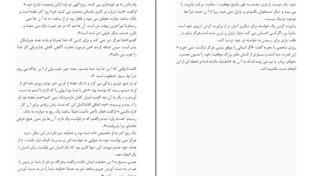 دانلود کتاب چهار اثر فلورانس اسکاول شین pdf