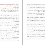 دانلود کتاب چهار اثر فلورانس اسکاول شین pdf
