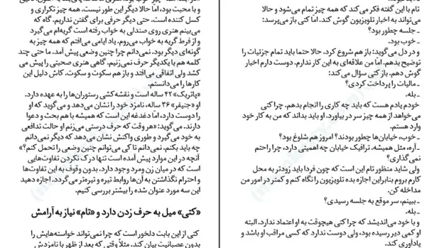 دانلود کتاب چگونه به همسر خود عشق بورزیم اثر جان گری PDF