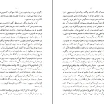 دانلود کتاب بوف کور بدون سانسور از صادق هدایت pdf