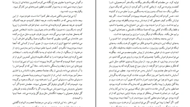 دانلود کتاب بوف کور بدون سانسور از صادق هدایت pdf