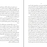 دانلود کتاب بوف کور بدون سانسور از صادق هدایت pdf