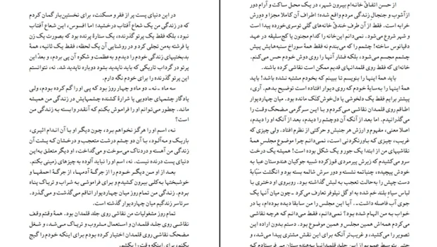 دانلود کتاب بوف کور بدون سانسور از صادق هدایت pdf