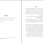 دانلود کتاب کفش باز (کفش فروش پیر) از فیل نایت pdf
