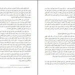 دانلود کتاب کفش باز (کفش فروش پیر) از فیل نایت pdf