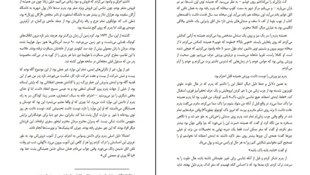 دانلود کتاب کفش باز (کفش فروش پیر) از فیل نایت pdf