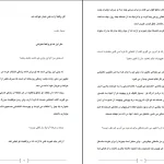 دانلود کتاب گفت و گو با خدا جلد دو از نیل دونالد والش pdf