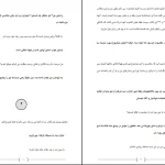 دانلود کتاب گفت و گو با خدا جلد دو از نیل دونالد والش pdf