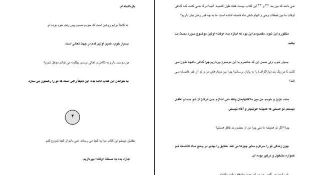 دانلود کتاب گفت و گو با خدا جلد دو از نیل دونالد والش pdf
