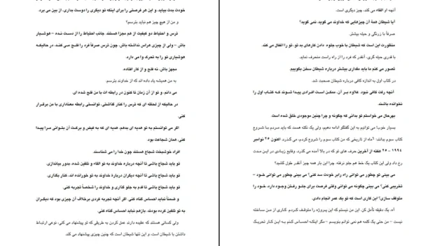 دانلود کتاب گفت و گو با خدا جلد سه از نیل دونالد والش pdf