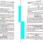 دانلود کتاب 1100 واژه متون حقوقی از محمود رمضانی pdf