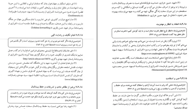 دانلود کتاب آشنایی با علوم و معارف دفاع مقدس از مجتبی شربتی pdf