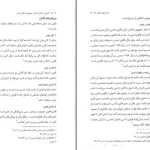 دانلود کتاب آشنایی با قانون اساسی جمهوری اسلامی ایران از مهدی نظرپور pdf