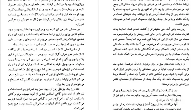 دانلود کتاب ارتباط بدون خشونت زبان زندگی از مارشال روزنبرگ pdf