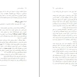 دانلود کتاب ارتباطات بازاریابی از دکتر میمند، سالار، مقدمی پیام نور pdf