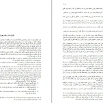 دانلود کتاب افسانه کاریزما از اولیویا فاکس کابان pdf