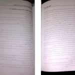 دانلود کتاب اقتصاد کلان از محسن نظری pdf