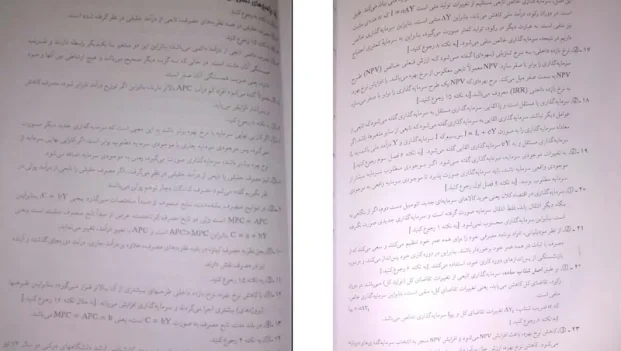 دانلود کتاب اقتصاد کلان از محسن نظری pdf