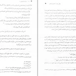 دانلود کتاب اندیشه اسلامی 1 از جعفر سبحانی pdf