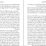 دانلود کتاب انسان خردمند بدون سانسور از یووال نوح هراری pdf