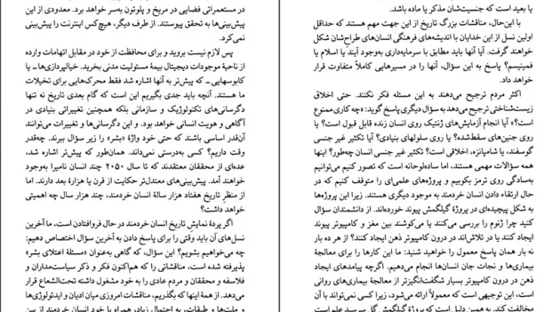 دانلود کتاب انسان خردمند بدون سانسور از یووال نوح هراری pdf
