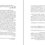دانلود کتاب اوستا زرتشت از جلیل دوست خواه pdf