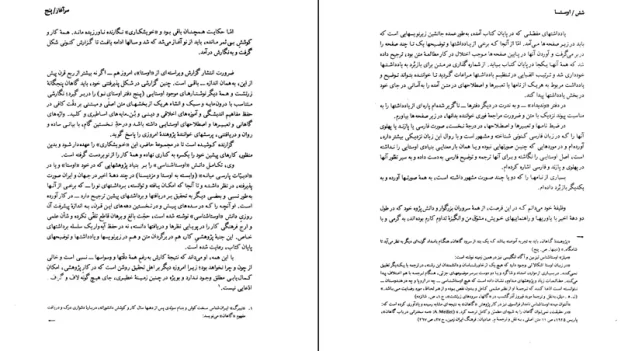 دانلود کتاب اوستا زرتشت از جلیل دوست خواه pdf