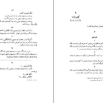 دانلود کتاب اوستا زرتشت از جلیل دوست خواه pdf