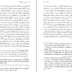 دانلود کتاب ایران بین دو انقلاب از یروان آبراهامیان pdf