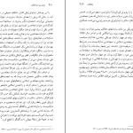دانلود کتاب ایران بین دو انقلاب از یروان آبراهامیان pdf