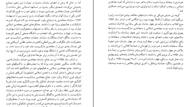 دانلود کتاب ایران بین دو انقلاب از یروان آبراهامیان pdf