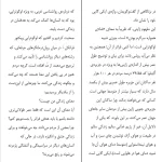 دانلود کتاب ایکیگای از هکتور گارسیا و فرانچسک میرالس pdf