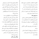 دانلود کتاب ایکیگای از هکتور گارسیا و فرانچسک میرالس pdf