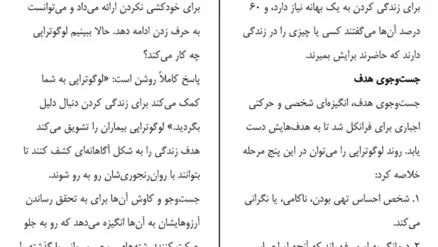 دانلود کتاب ایکیگای از هکتور گارسیا و فرانچسک میرالس pdf