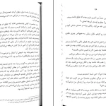 دانلود کتاب بادام از ون پیونگ سون ترجمه ملیحه فخاری pdf