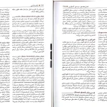 دانلود کتاب بافت شناسی از جعفر سلیمانی راد pdf