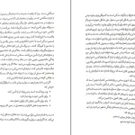 دانلود کتاب تئوری انتخاب ترجمه علی صاحبی pdf