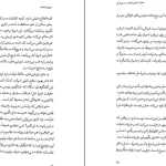 دانلود کتاب تئوری انتخاب ترجمه علی صاحبی pdf