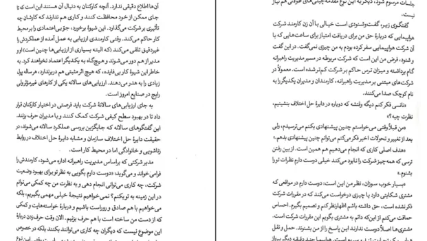 دانلود کتاب تئوری انتخاب ترجمه علی صاحبی pdf