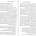 دانلود کتاب تاریخ تحلیلی صدر اسلام از محمد نصیری pdf