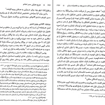 دانلود کتاب تاریخ تحلیلی صدر اسلام از محمد نصیری pdf