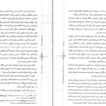 دانلود کتاب تاریخ تحلیلی صدر اسلام از محمد نصیری pdf