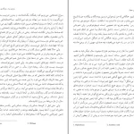 دانلود کتاب تاریخ جهان از ارنست گامبریج pdf
