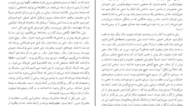 دانلود کتاب تاریخ جهان از ارنست گامبریج pdf