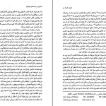 دانلود کتاب تاریخ و فلسفه علم از عبدالحسین آذرنگ pdf