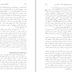 دانلود کتاب تحولات سیاسی اجتماعی ایران از مجتبی مقصودی pdf