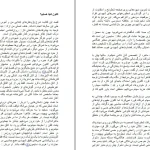 دانلود کتاب تفکر سریع و آهسته از دنیل کانمن pdf
