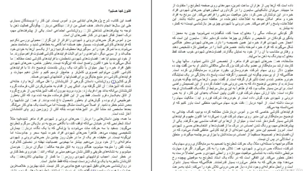 دانلود کتاب تفکر سریع و آهسته از دنیل کانمن pdf
