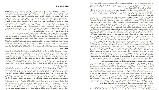 دانلود کتاب تفکر سریع و آهسته از دنیل کانمن pdf