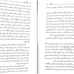 دانلود کتاب حقوق بیمه از ایرج بابائی ویراست سوم pdf